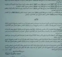 مقرر من وزارة الداخلية بتأجيل وقت حدر التجول الليلي