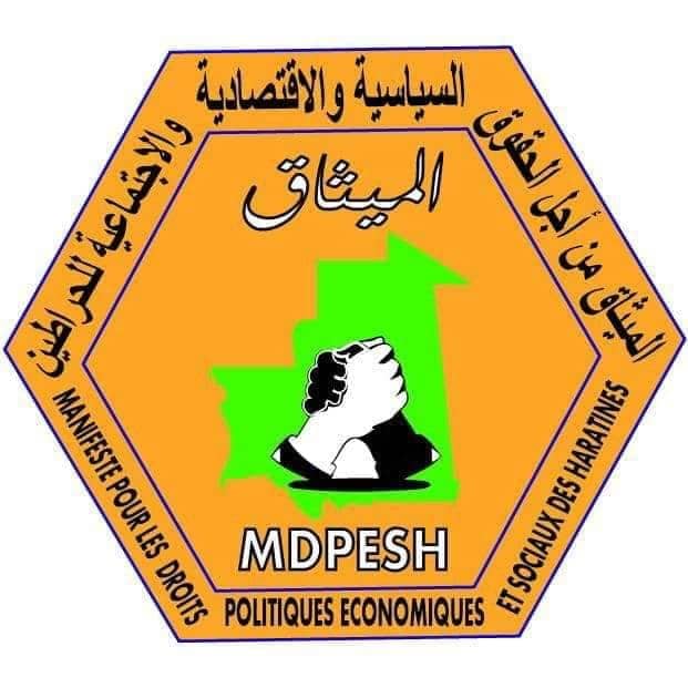 نص الاعلان الصادر عن ميثاق للحراطين تخليداً لذكراه الثامنة