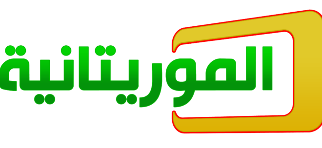 تعيينات جديده في التلفزيون الموريتاني