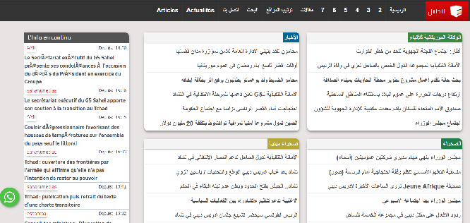 الإعلان عن منصة جديدة..