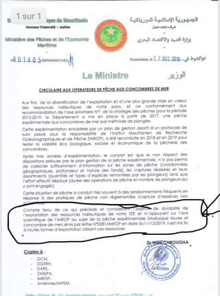 تظلم لمعالي وزير الصيد..