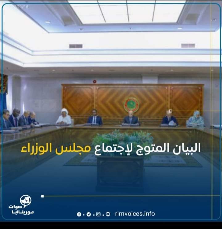 البيان المتوج لاجتماع مجلس الوزراء