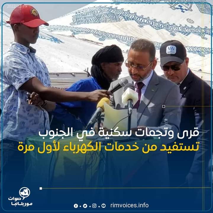قرى وتجمعات في الجنوب تستفيد من خدمة الكهرباء لأول مرة