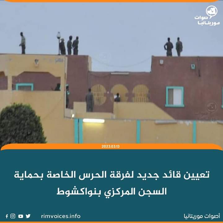 تعيين قائد جديد لفرقة الحرس الخاص بحماية السجن المركزي