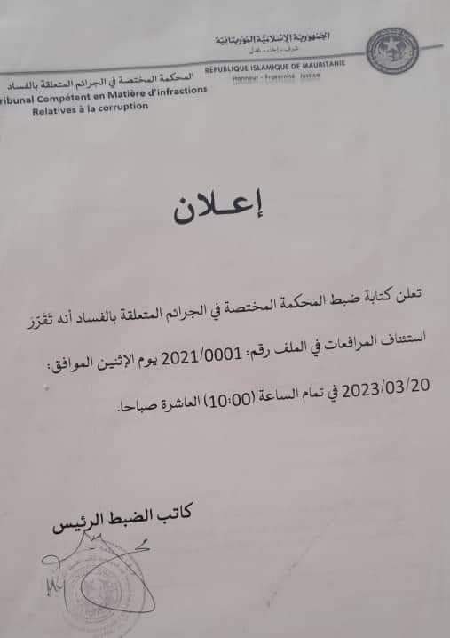 المحكمة الخاصة بالفساد تثدقرر تاريخ استناف محاكمة ولد عبد العزيز والمشمولين معه في ملف العشرية