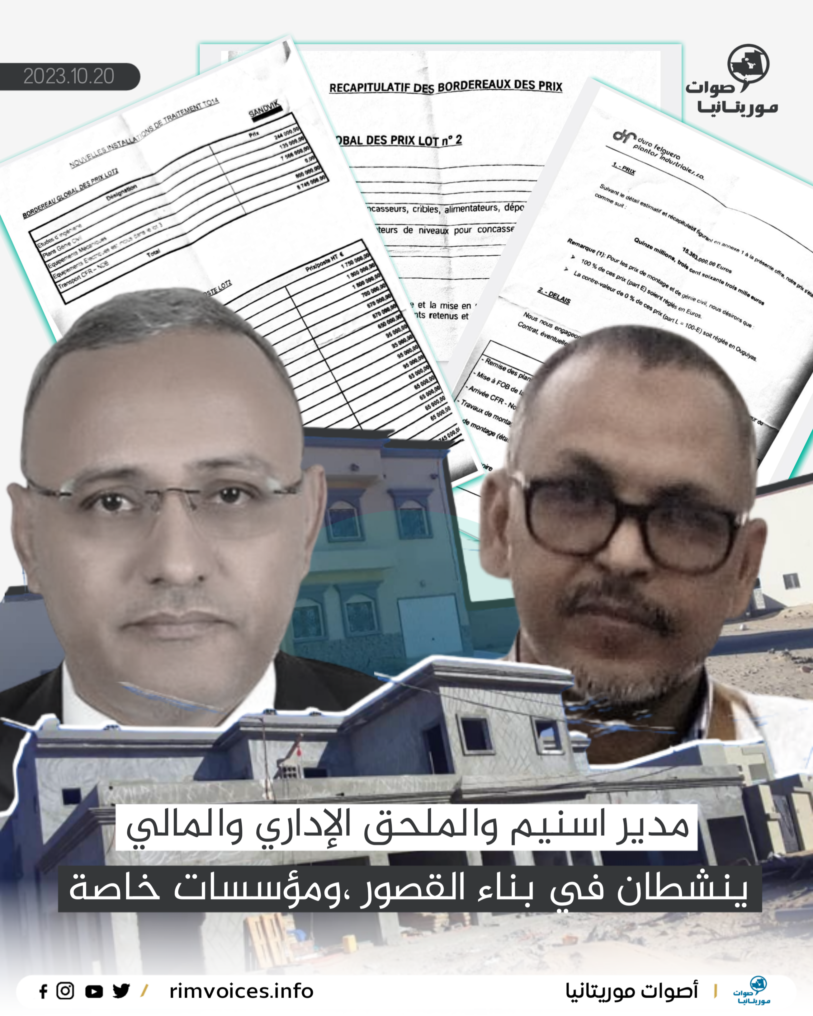 مدير اسنيم والملحق الإداري والمالي ينشطان في بناء القصور ،ومؤسسات خاصة