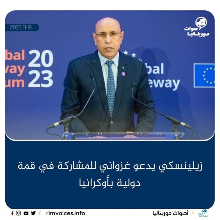زيلينكسي يدعو غزواني للمشاركة في قمة دولية باكرونيا