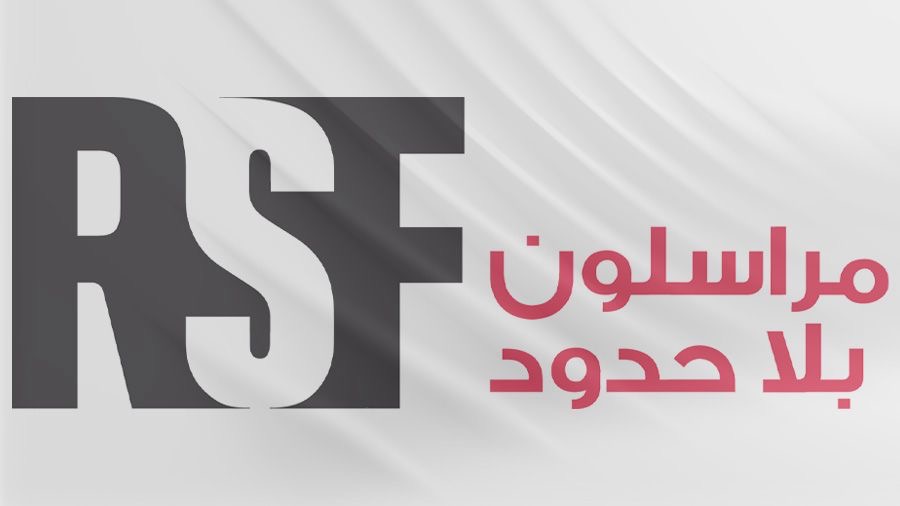 مراسلون بلا حدود تدعو موريتانيا لحماية حرية الصحافة بعد توقيف 3 صحفيين