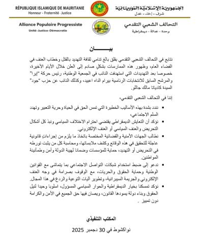 التحالف الشعبي : لا ديمقراطية مع انتشار ثقافة التهديد والعنف 